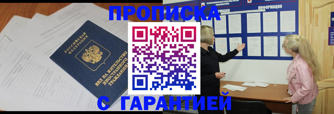 где прописаться в Елабуге