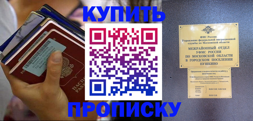 прописка гарантия в Елабуге