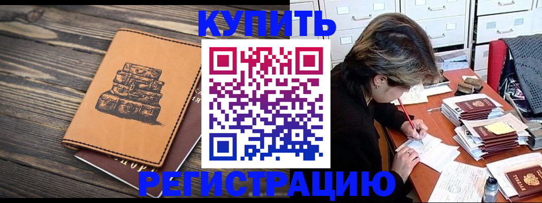 прописка законно в Елабуге