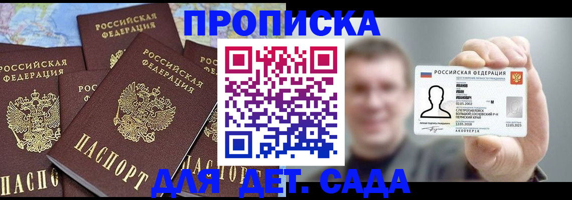 временная регистрация адрес в Елабуге