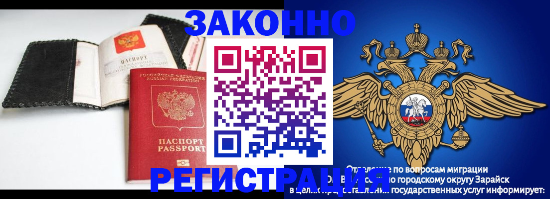 временная регистрация купить в Елабуге
