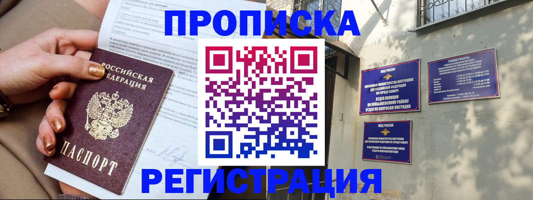 прописка для школы в Елабуге