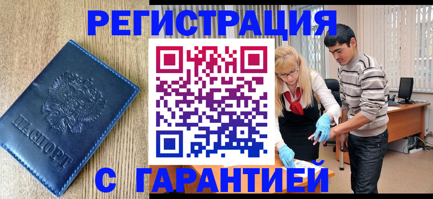 прописка иностранных граждан в Елабуге